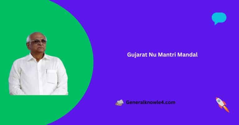 Gujarat Nu Mantri Mandal